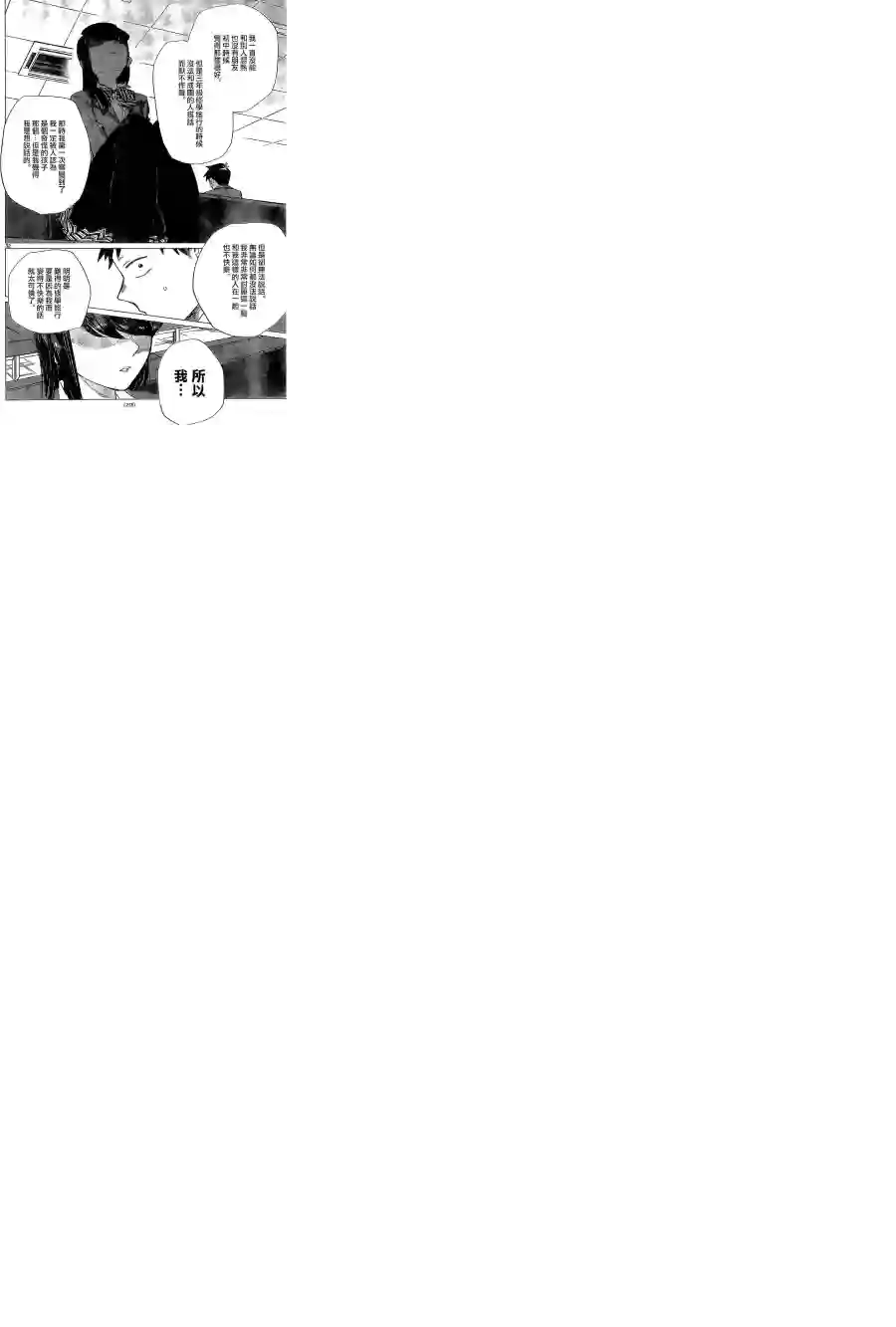 古见同学有交流障碍症短篇