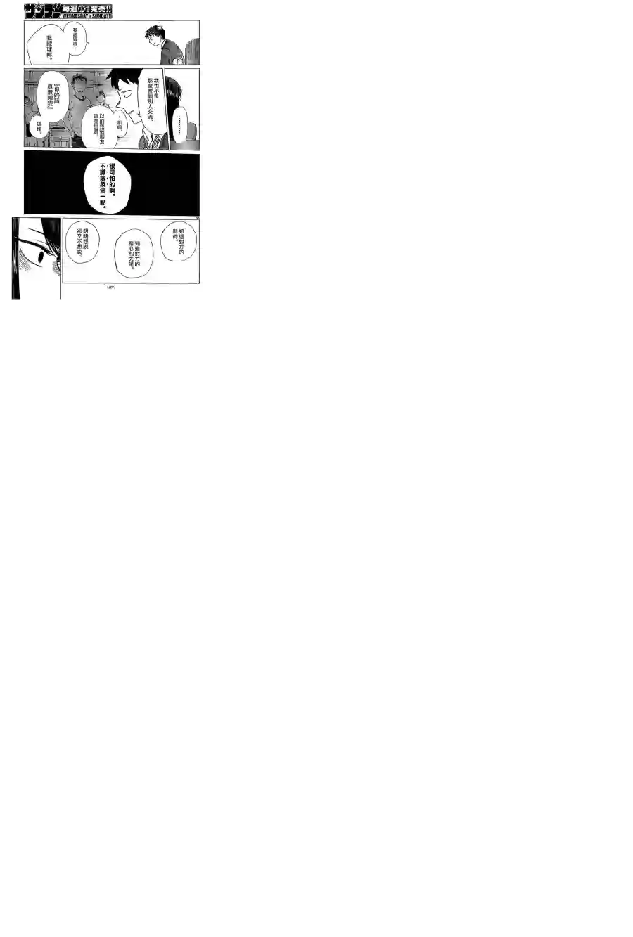 古见同学有交流障碍症短篇