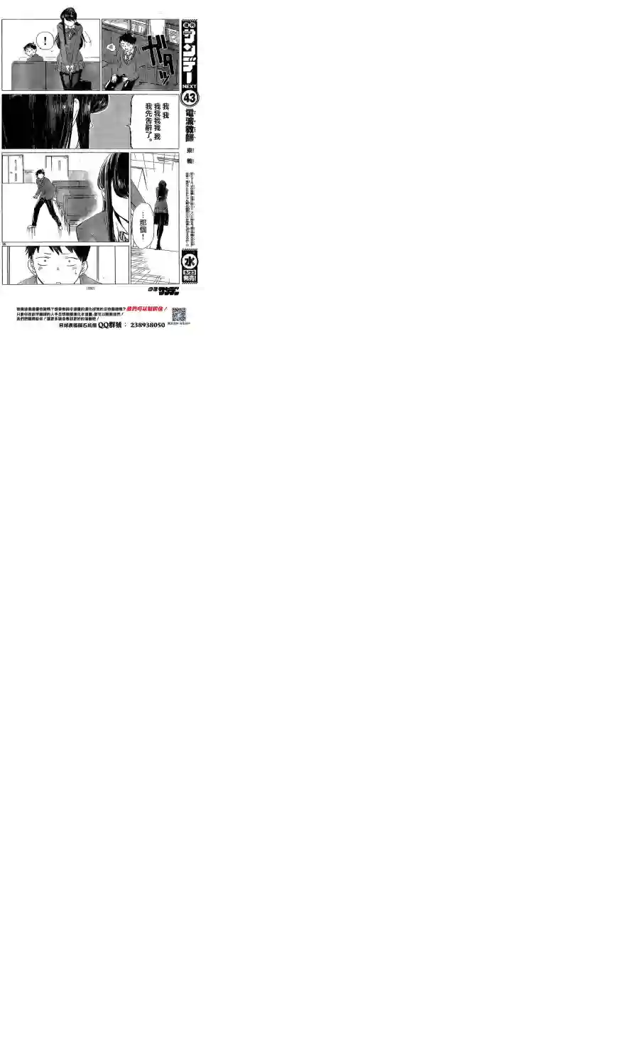 古见同学有交流障碍症短篇