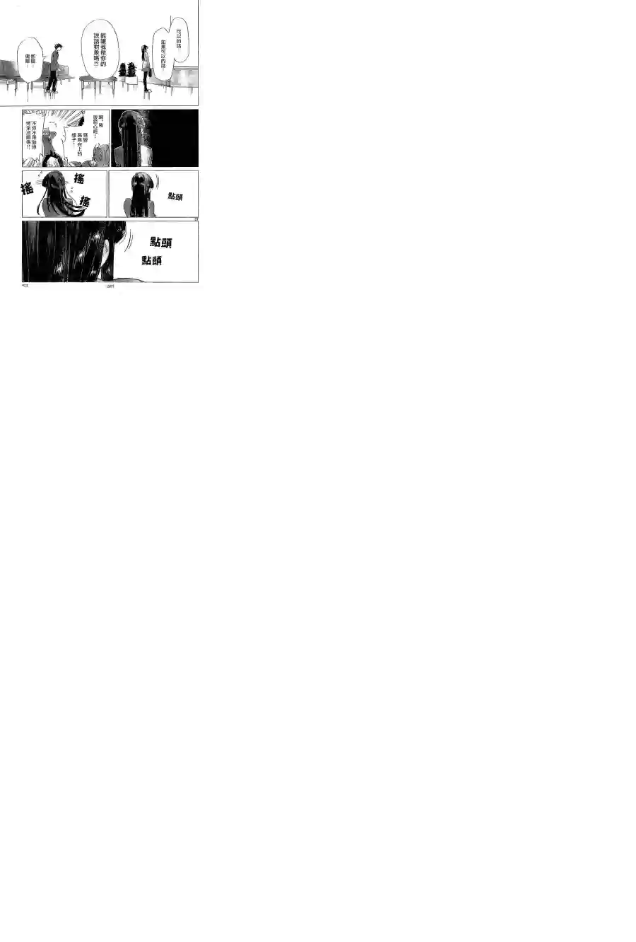 古见同学有交流障碍症短篇