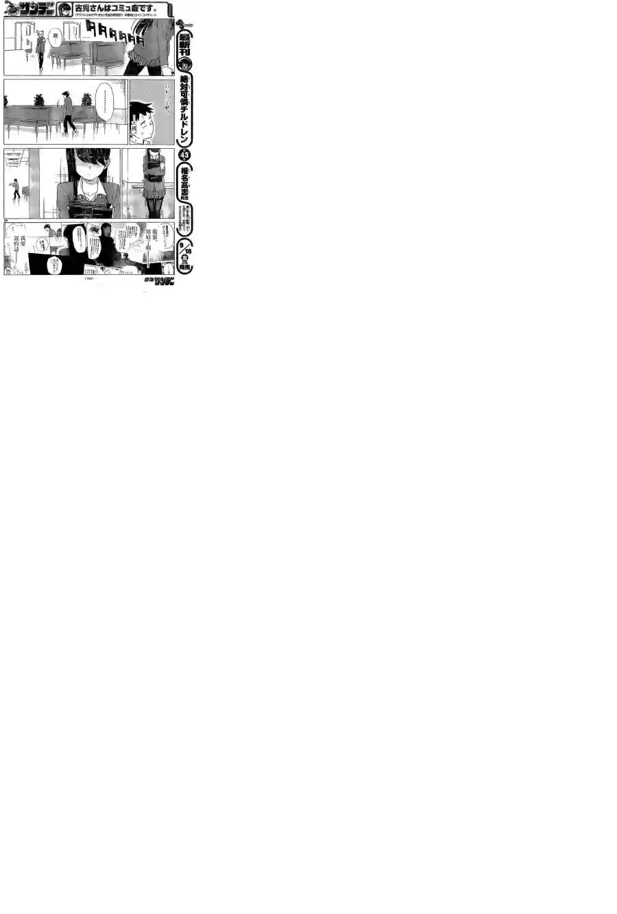 古见同学有交流障碍症短篇