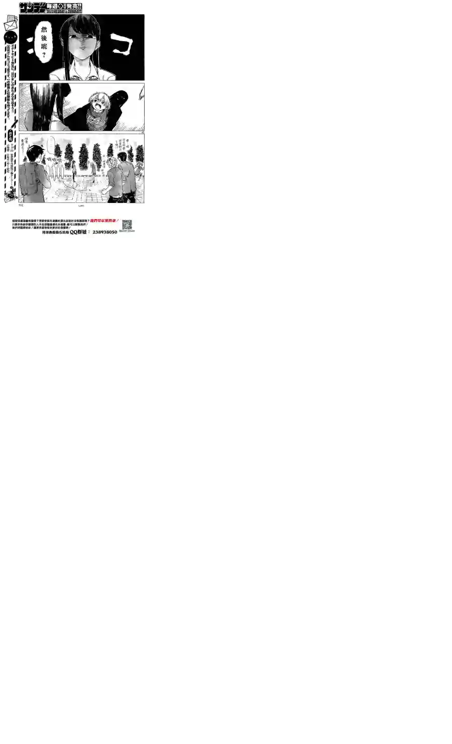 古见同学有交流障碍症短篇