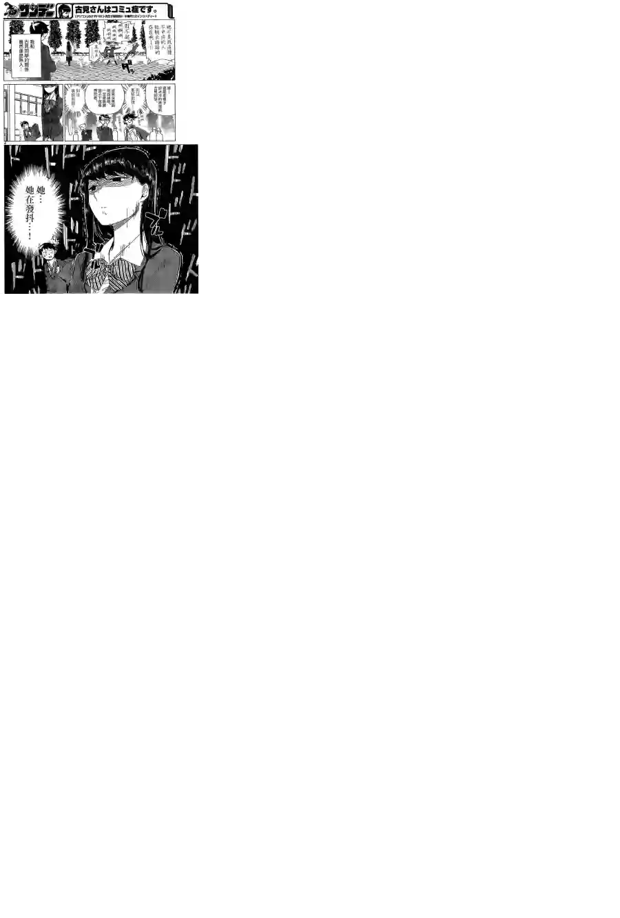 古见同学有交流障碍症短篇