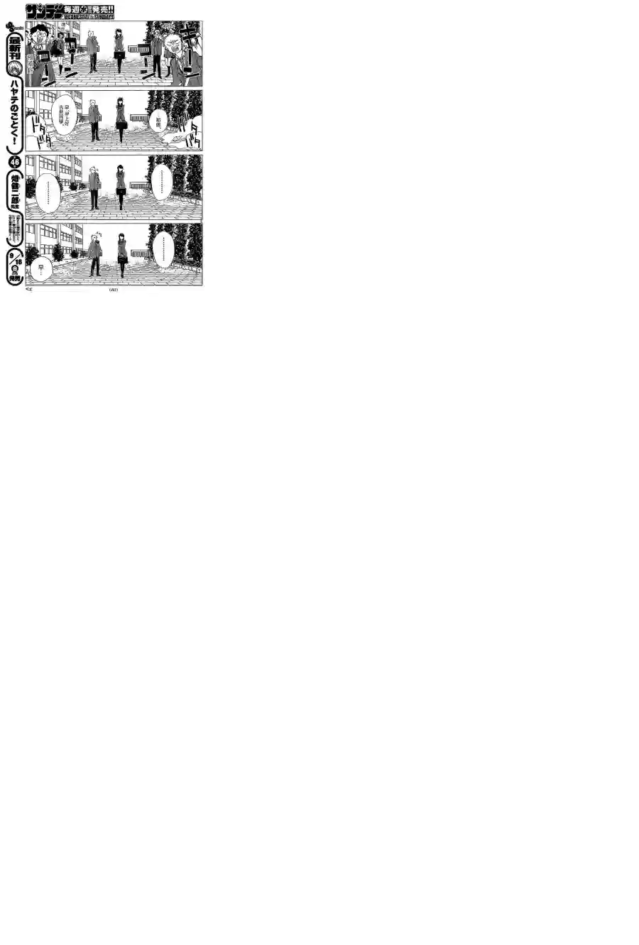 古见同学有交流障碍症短篇