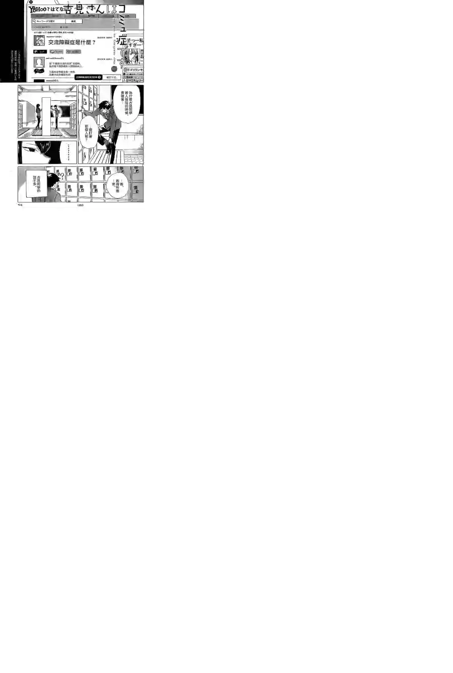 古见同学有交流障碍症短篇