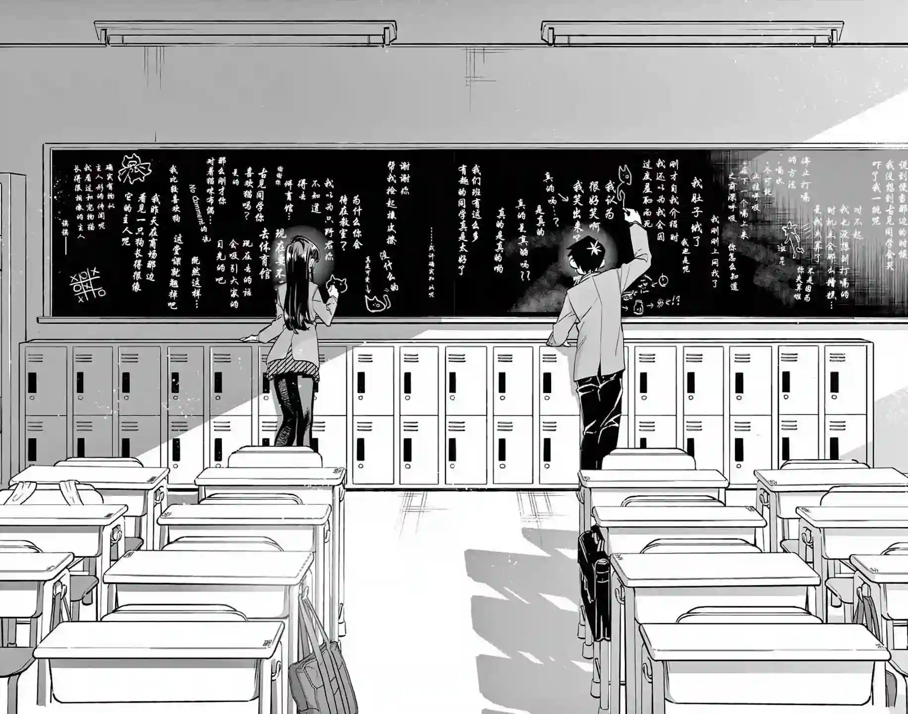 古见同学有交流障碍症第6话 我想要道歉