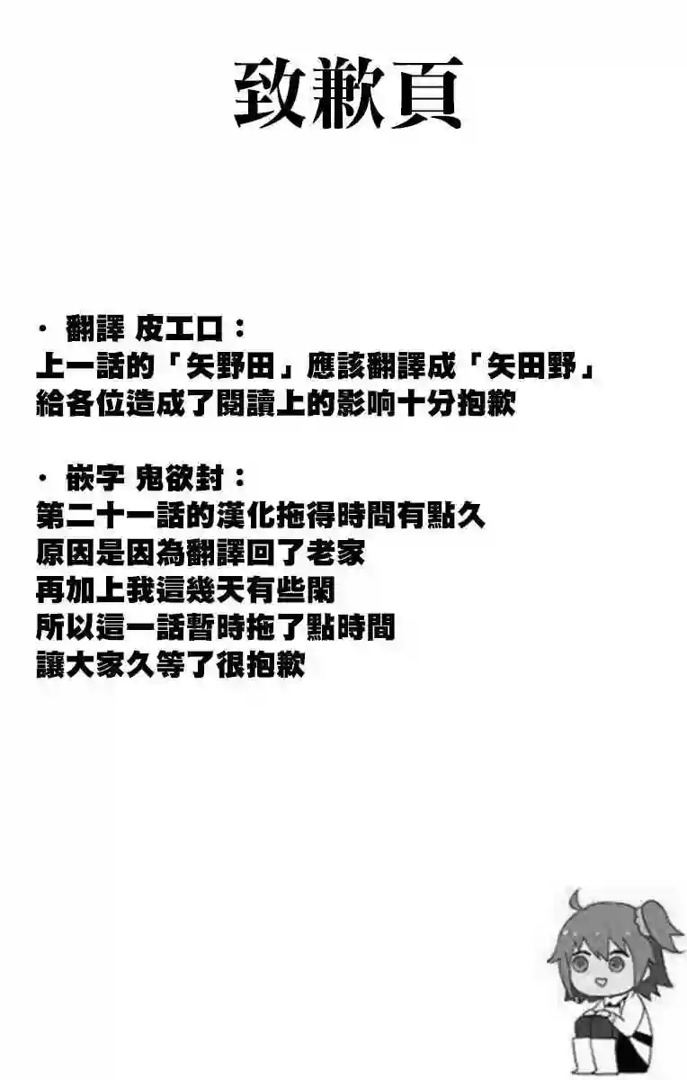 古见同学有交流障碍症第21话 体力测试