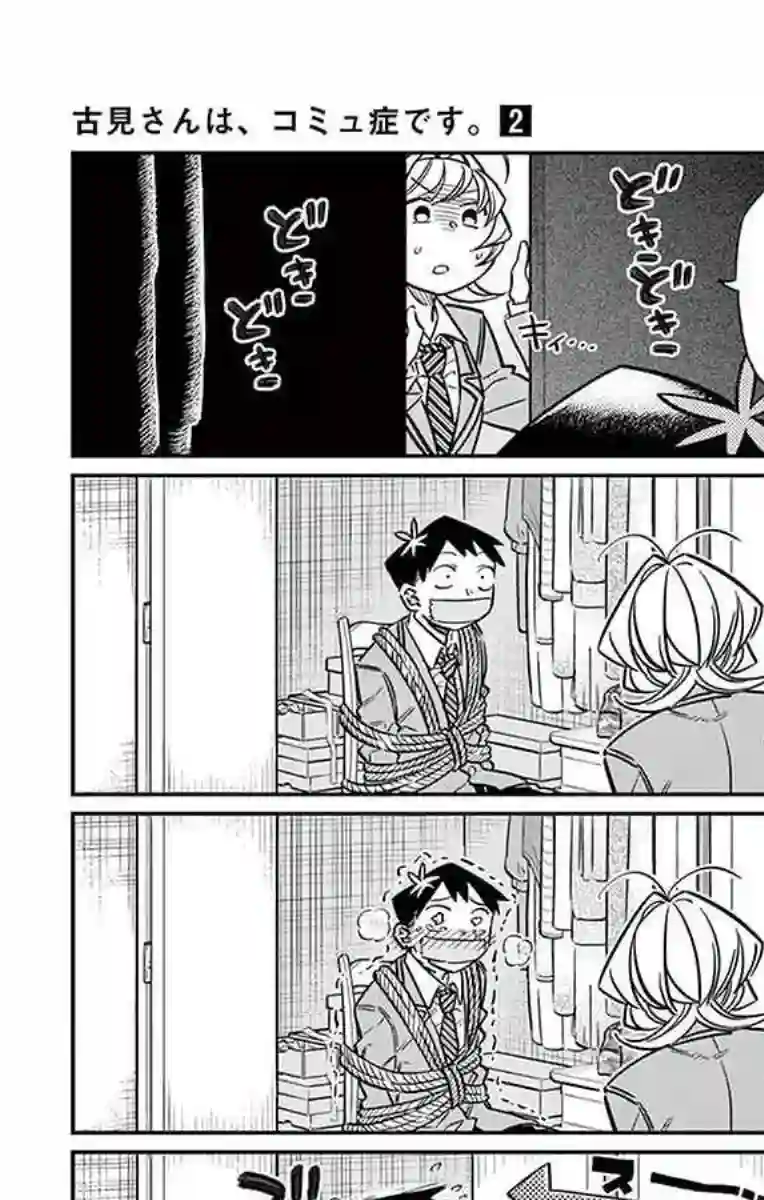 古见同学有交流障碍症第25话 恋爱。3