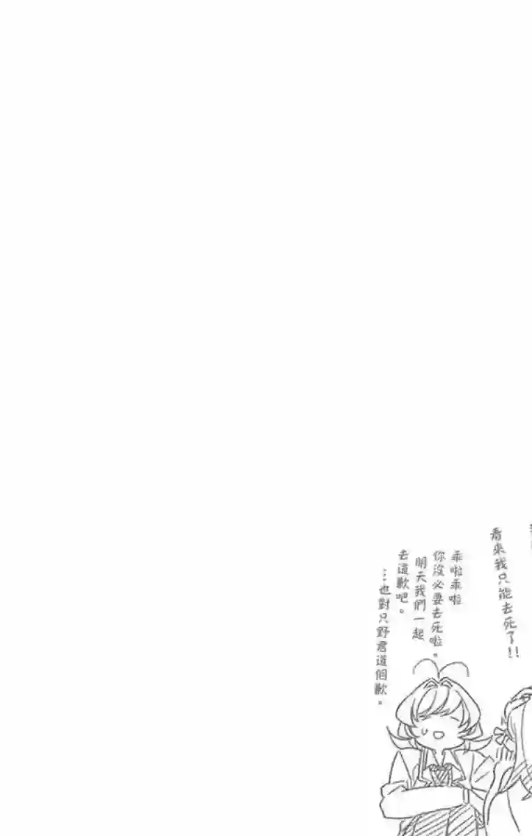 古见同学有交流障碍症第26话 恋爱。4