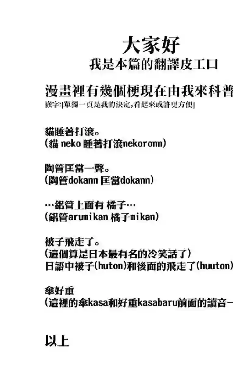 古见同学有交流障碍症第29话 是梗。