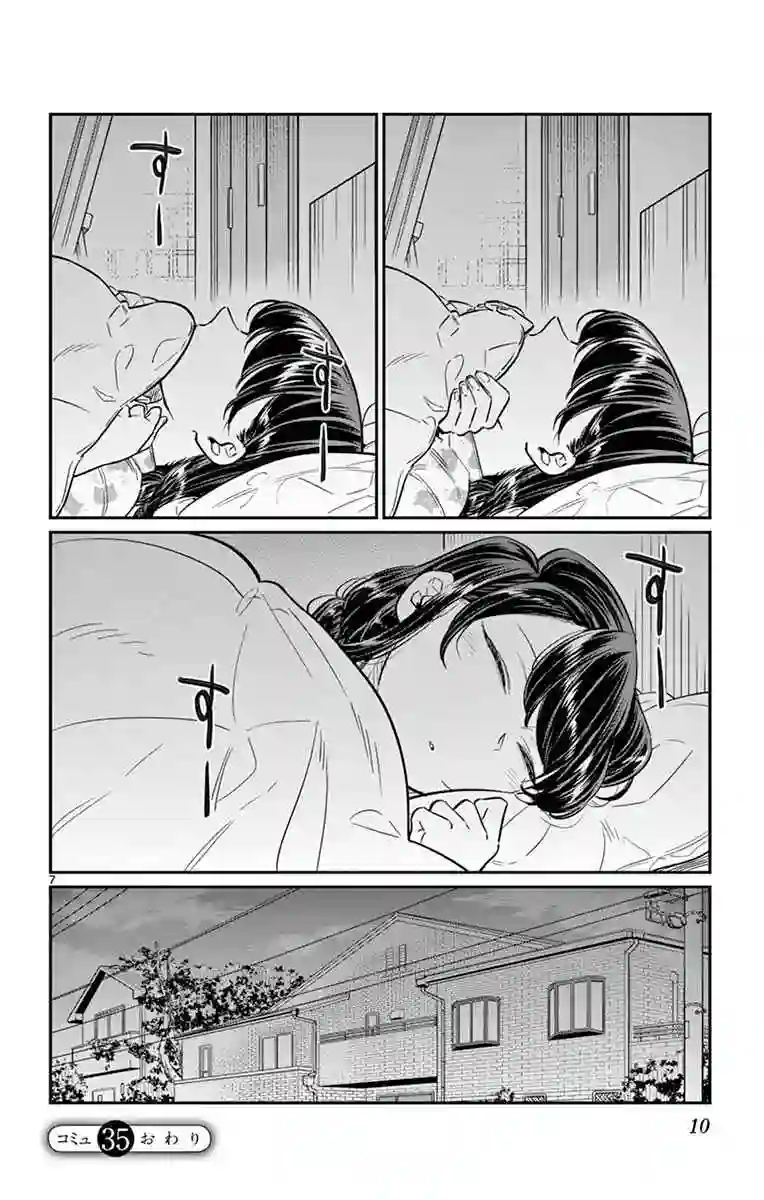 古见同学有交流障碍症第35话 焦躁不安