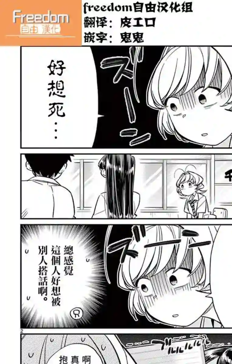 古见同学有交流障碍症第36话 考试复习