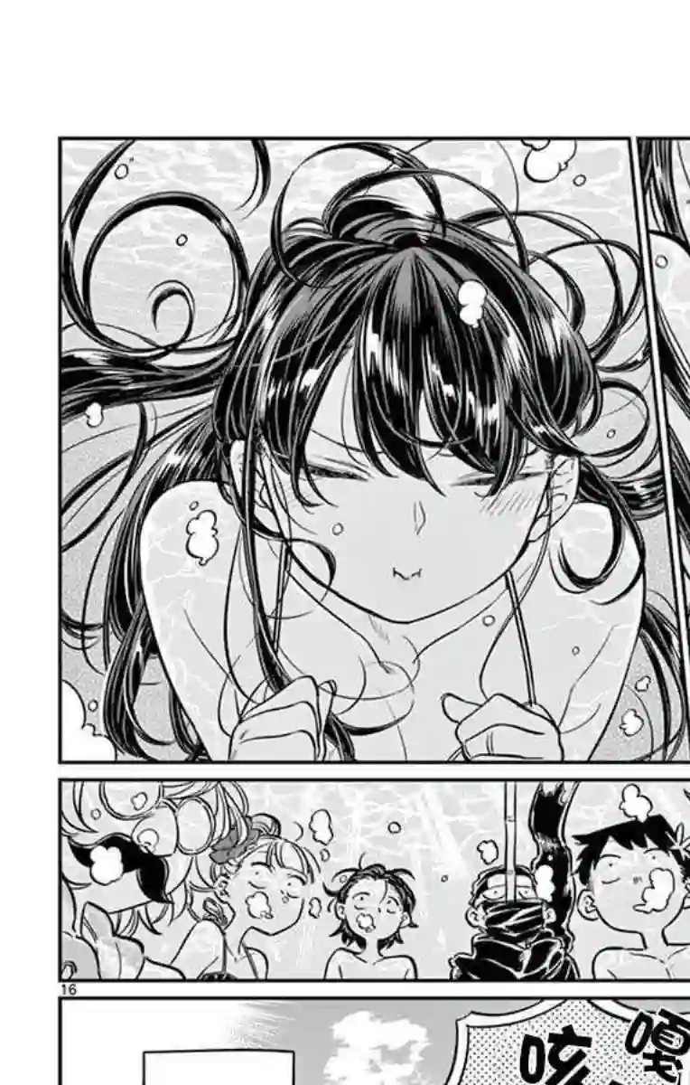 古见同学有交流障碍症第39话 泳池。