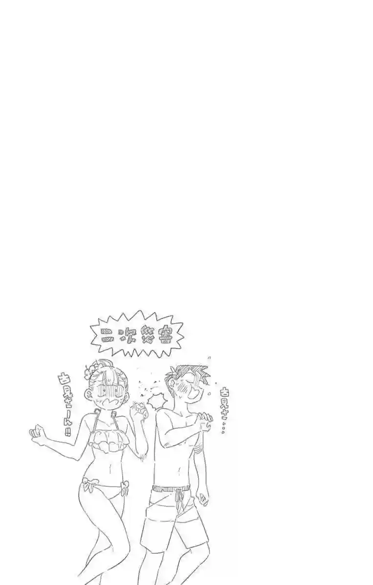 古见同学有交流障碍症第39话 泳池。