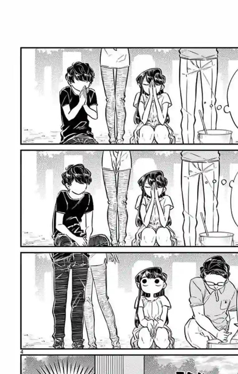 古见同学有交流障碍症第45话 盂兰盆节