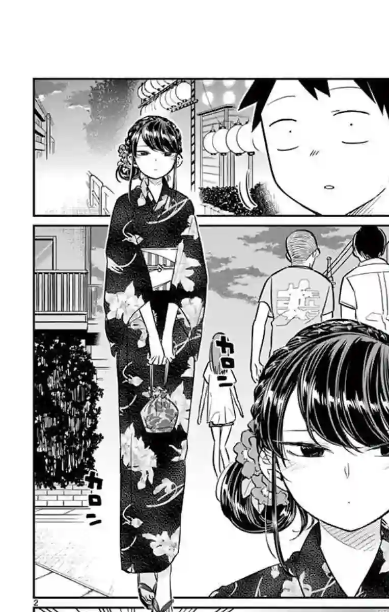 古见同学有交流障碍症第46话 是庙会