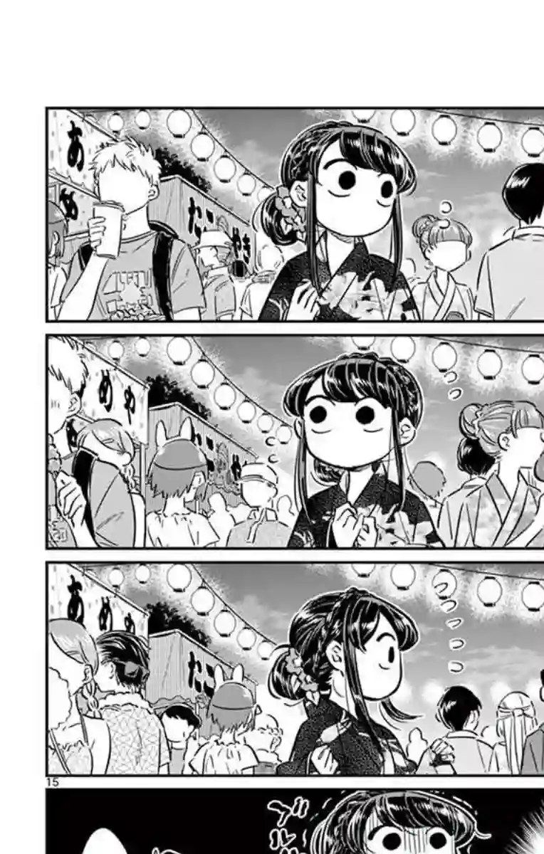 古见同学有交流障碍症第47话 庙会。2