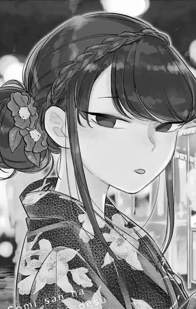 古见同学有交流障碍症第47话 庙会。2