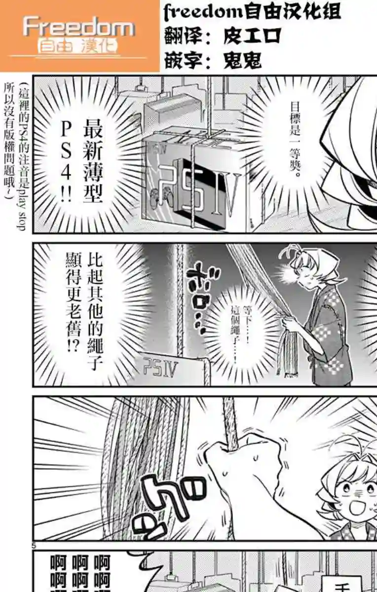 古见同学有交流障碍症第47话 庙会。2