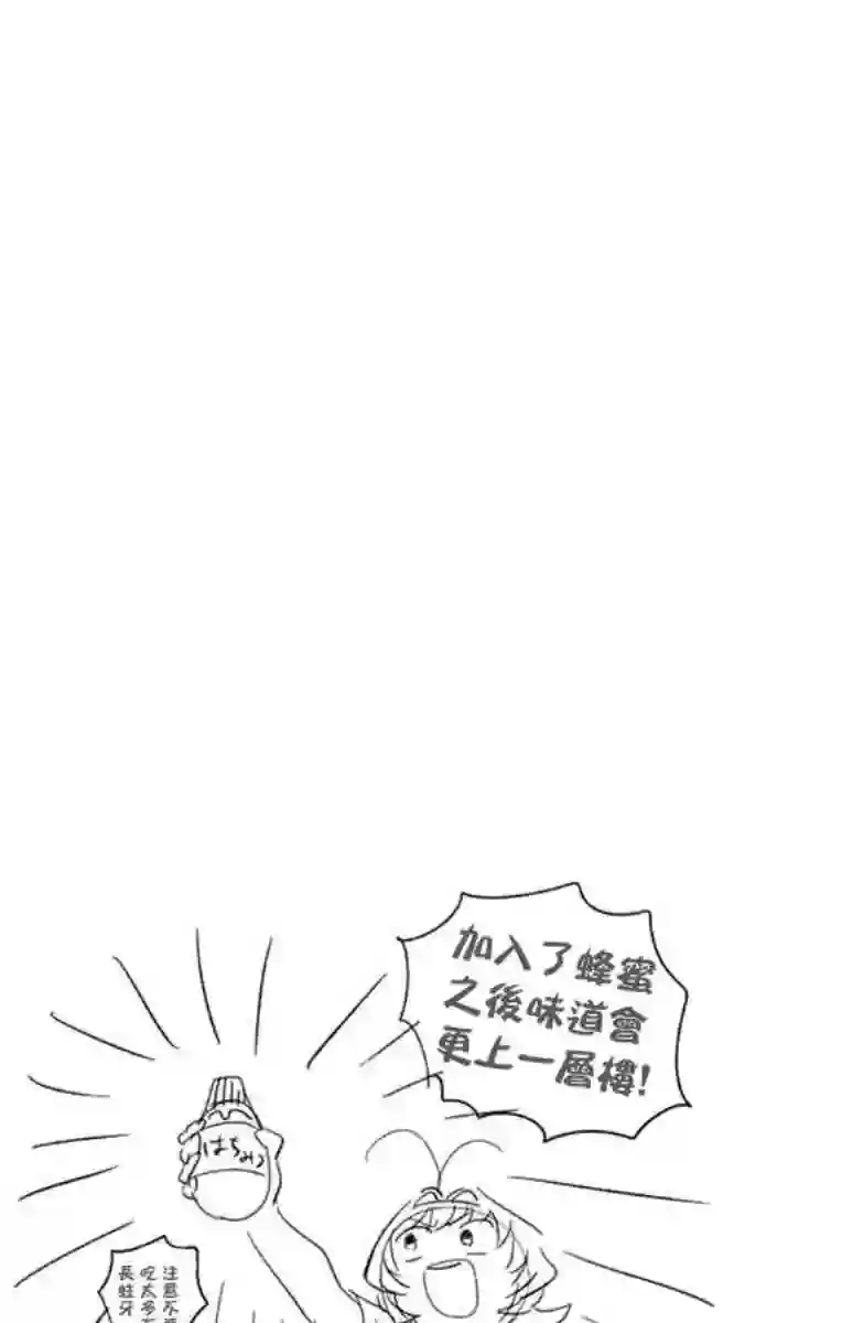 古见同学有交流障碍症第49话 是很热的日子