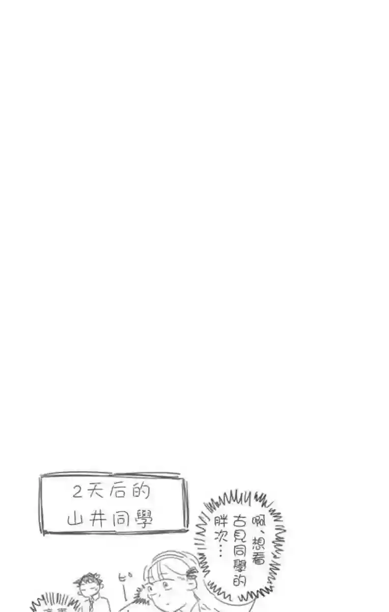 古见同学有交流障碍症第60话 台风刚过。