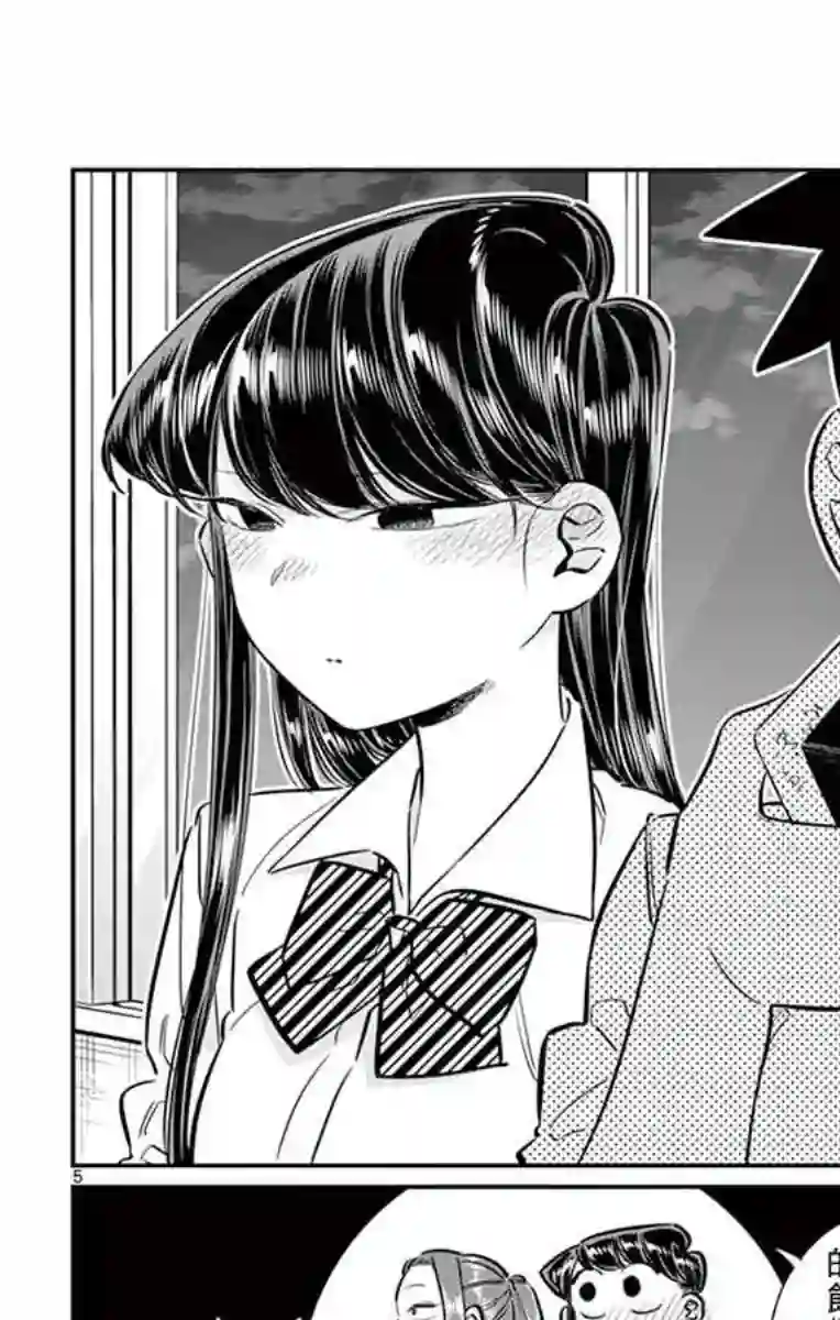 古见同学有交流障碍症第66话 文化祭前日