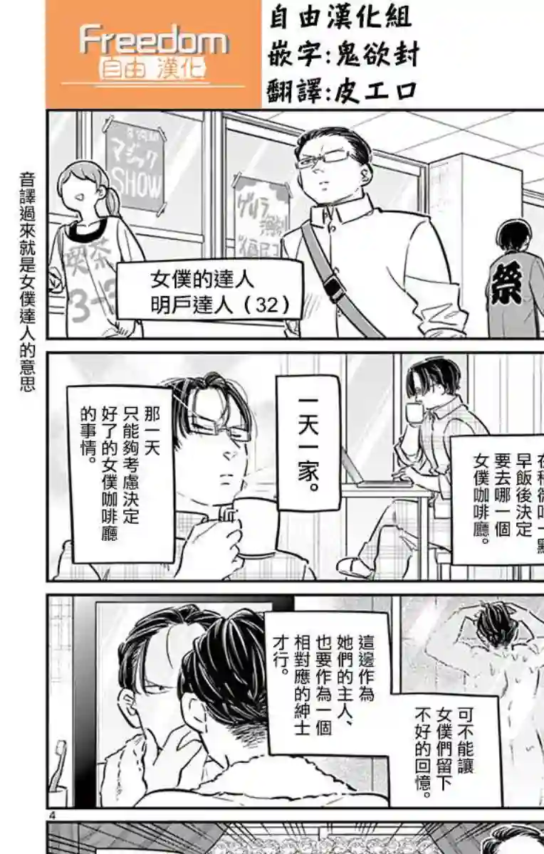 古见同学有交流障碍症第67话 是女仆。