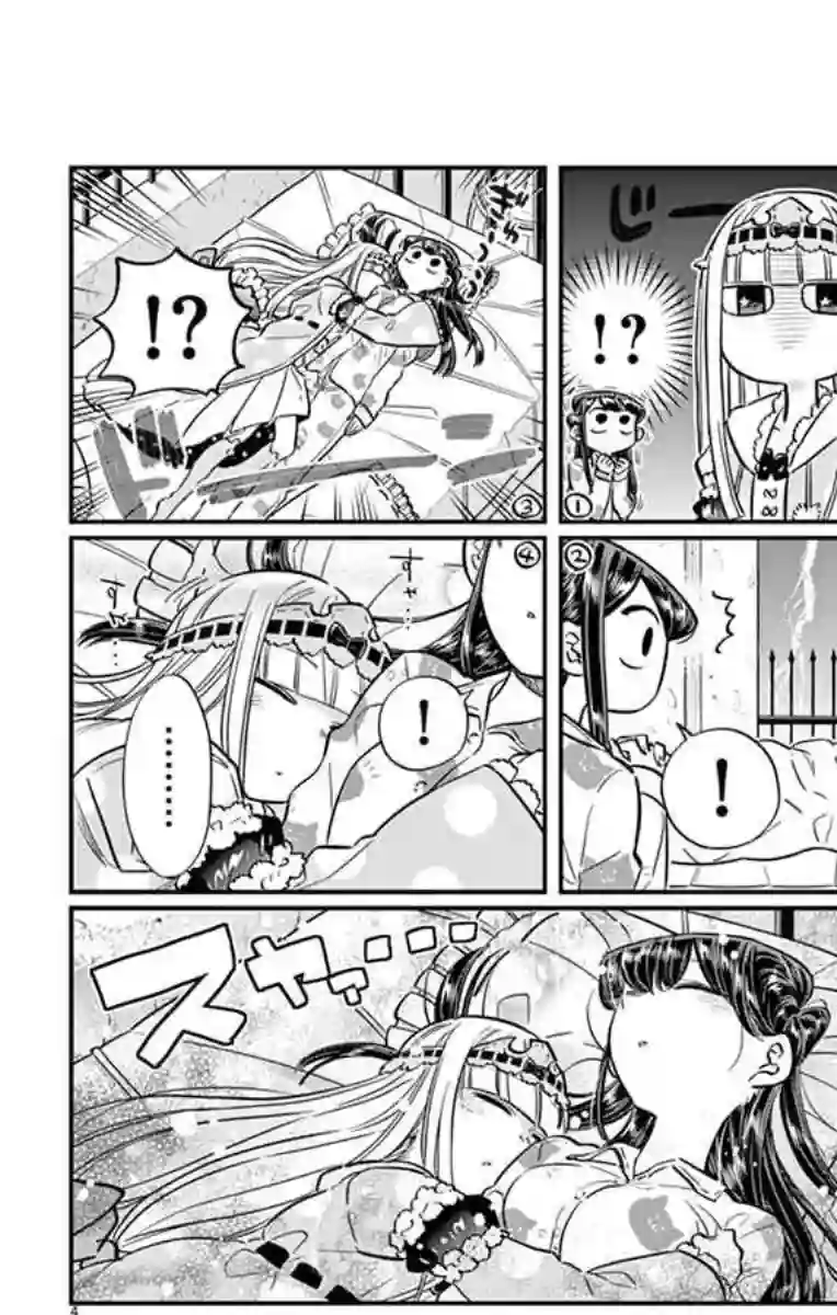 古见同学有交流障碍症第72话 后夜祭