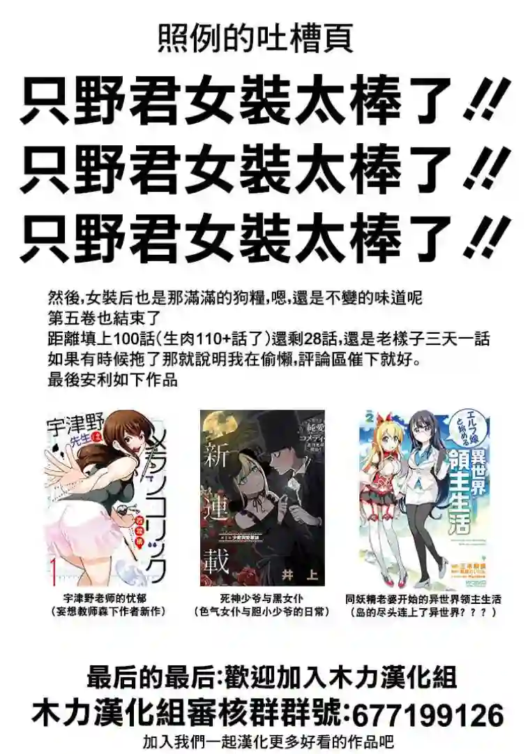 古见同学有交流障碍症第72话 后夜祭