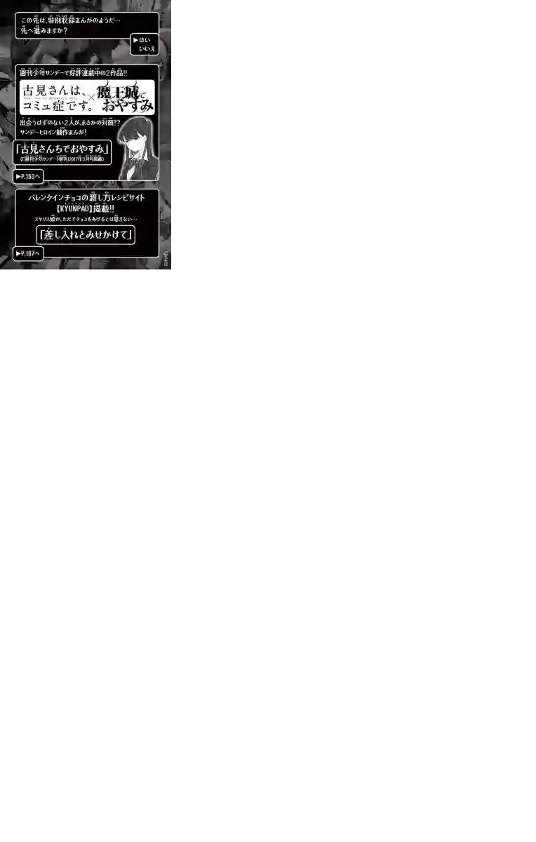 古见同学有交流障碍症魔王城x古見 联动