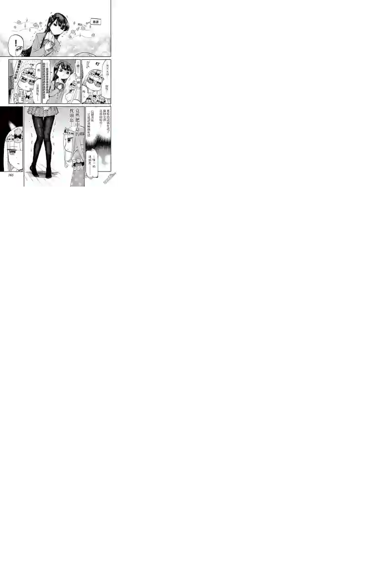 古见同学有交流障碍症魔王城x古見 联动