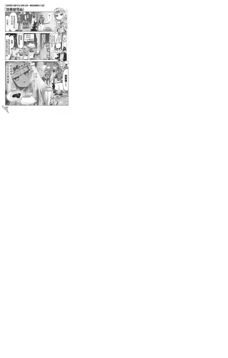 古见同学有交流障碍症魔王城x古見 联动