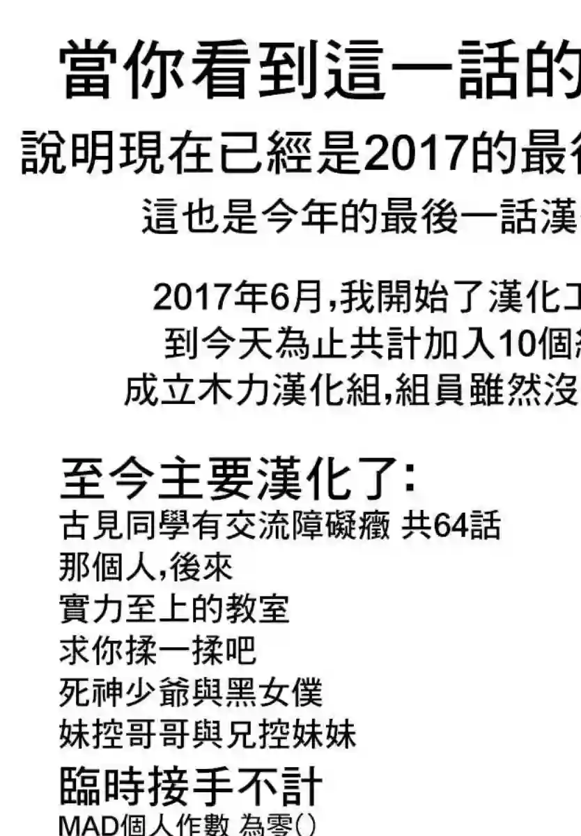 古见同学有交流障碍症第80话 邀请吃午饭