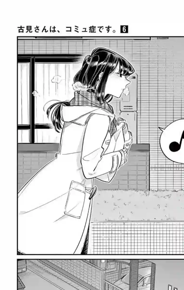 古见同学有交流障碍症第84话 烤白薯