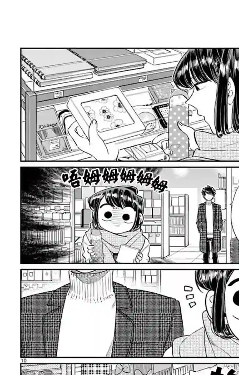 古见同学有交流障碍症第86话