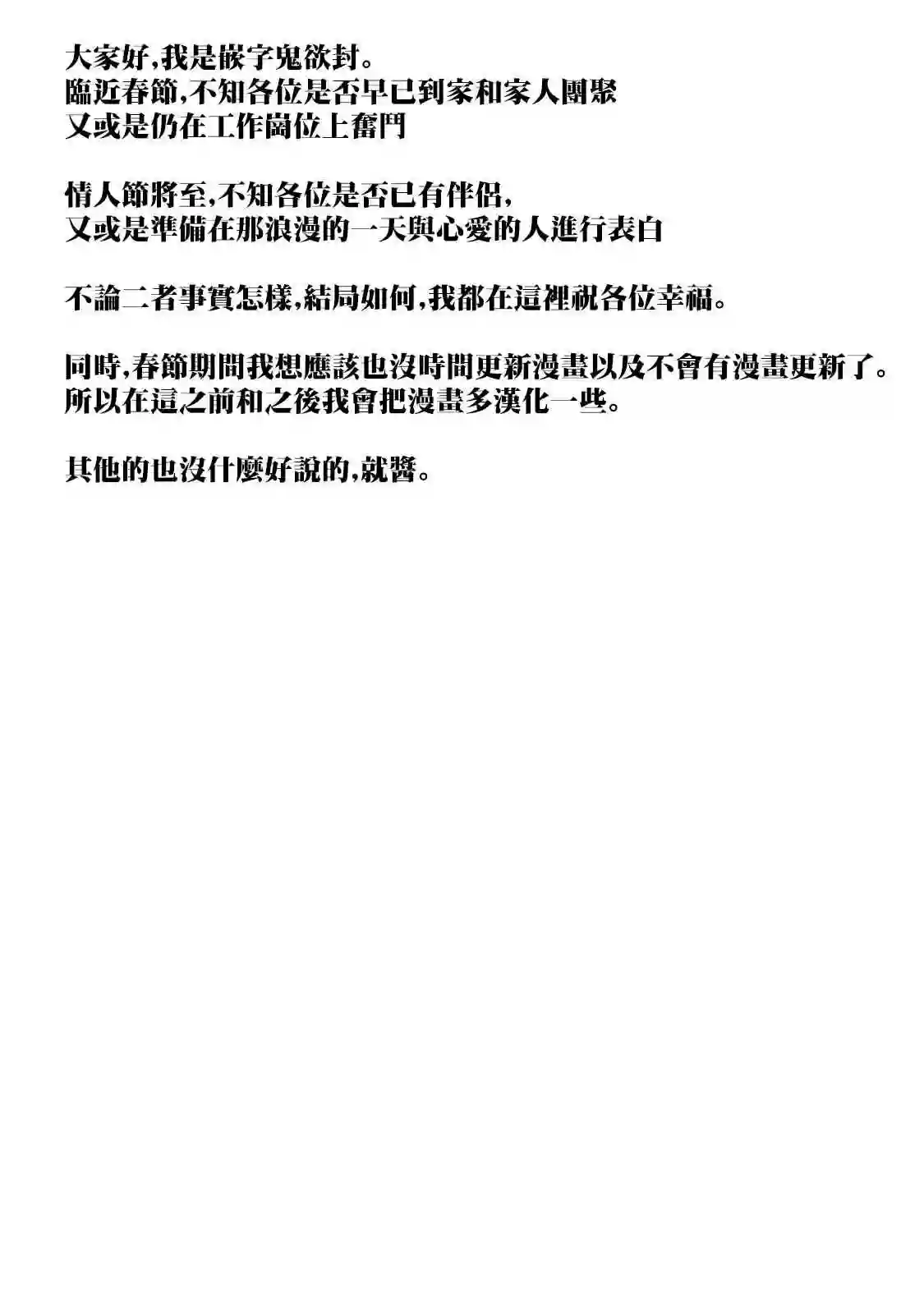 古见同学有交流障碍症第87话 是圣诞节…的说。