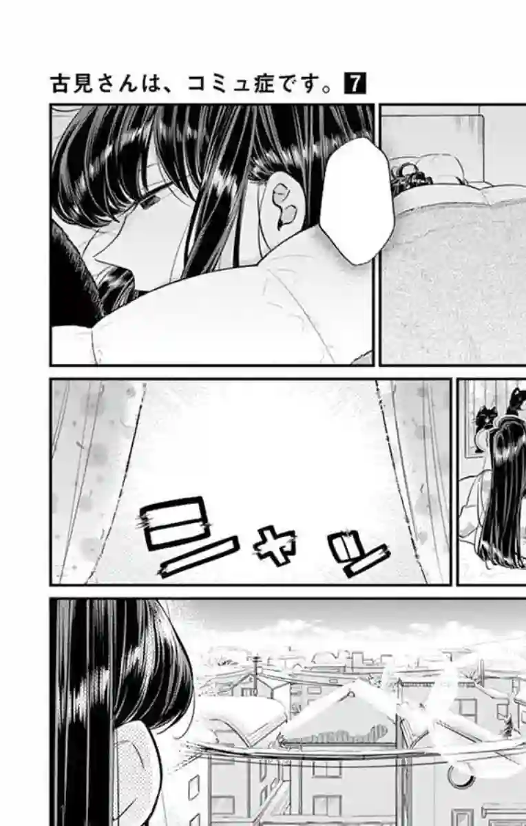 古见同学有交流障碍症第89话 是雪人。