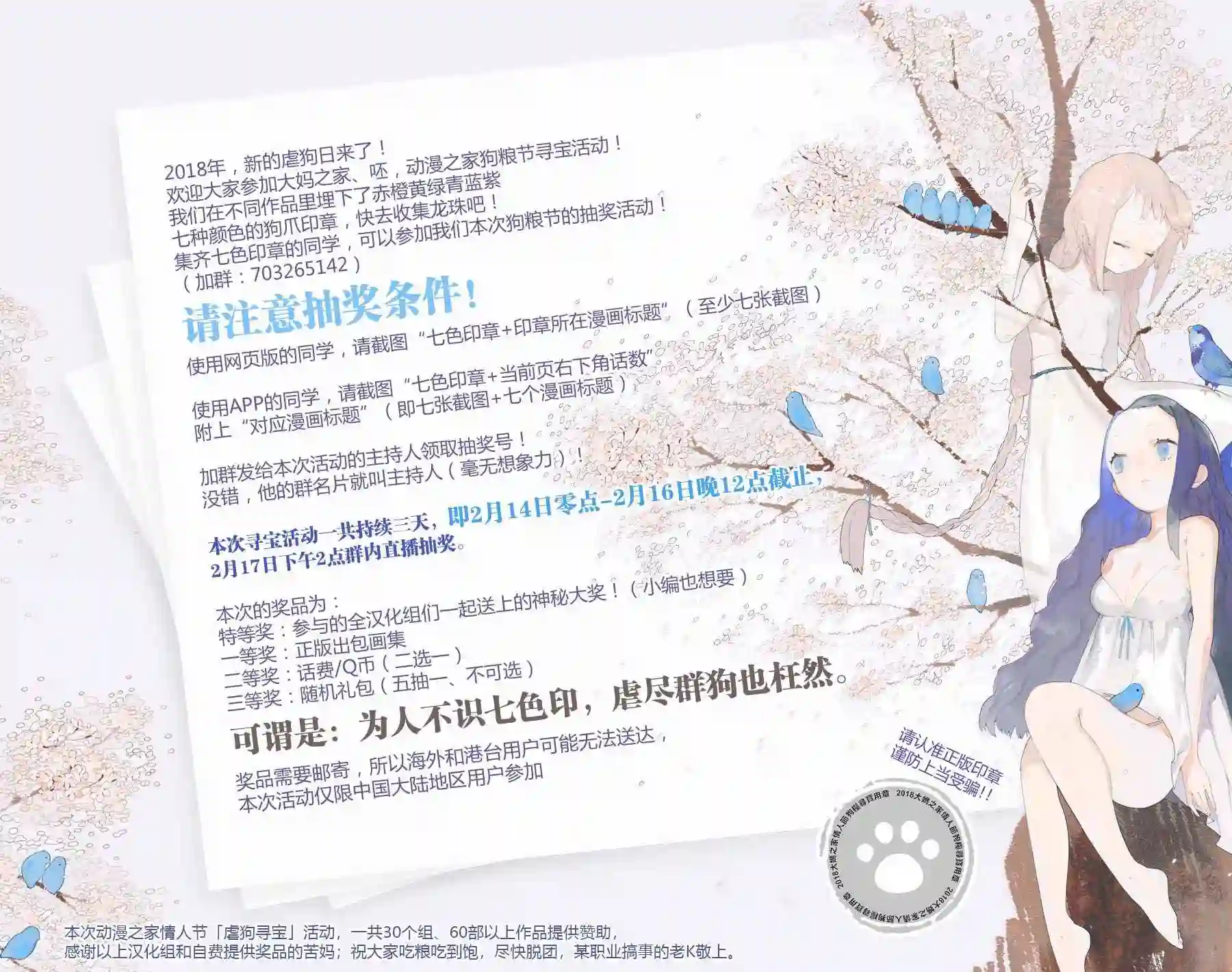 古见同学有交流障碍症第90话 是打雪仗。