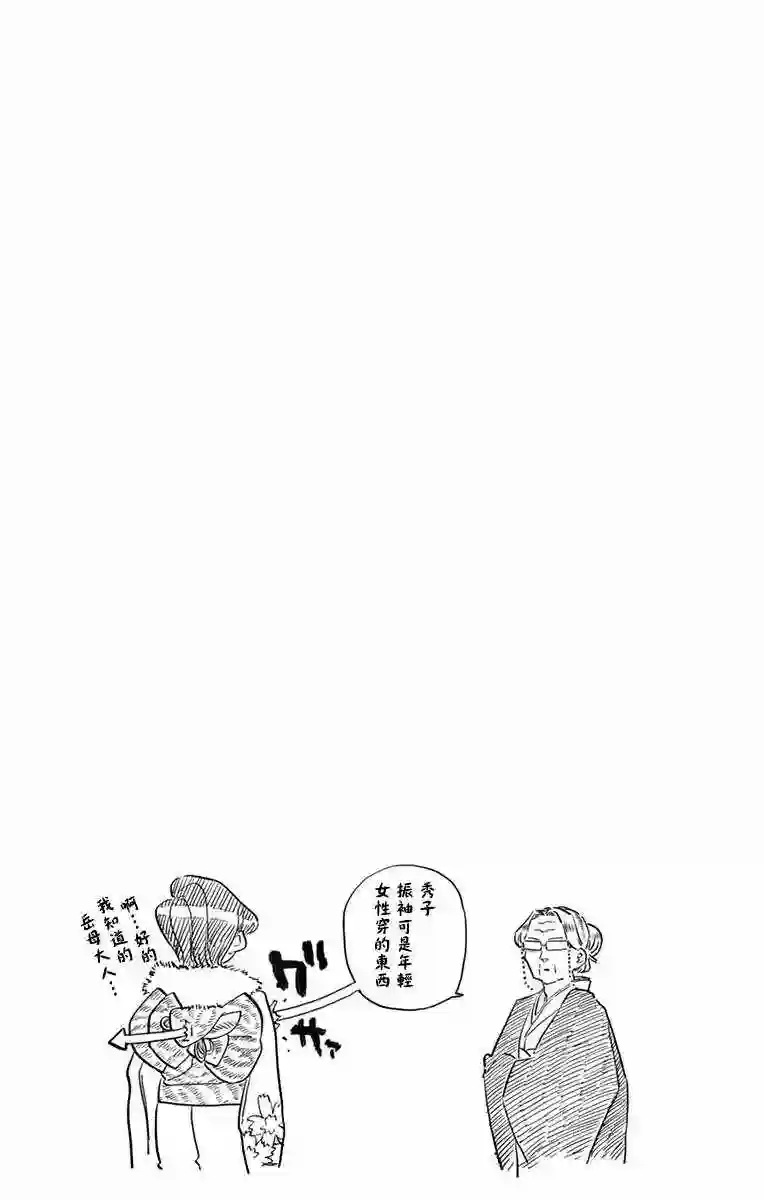 古见同学有交流障碍症第93话 是巫女小姐