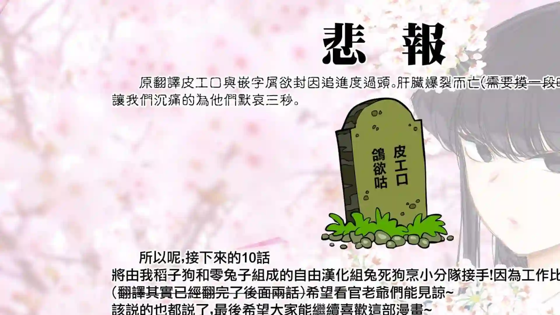 古见同学有交流障碍症第121话 与鬼以金棒