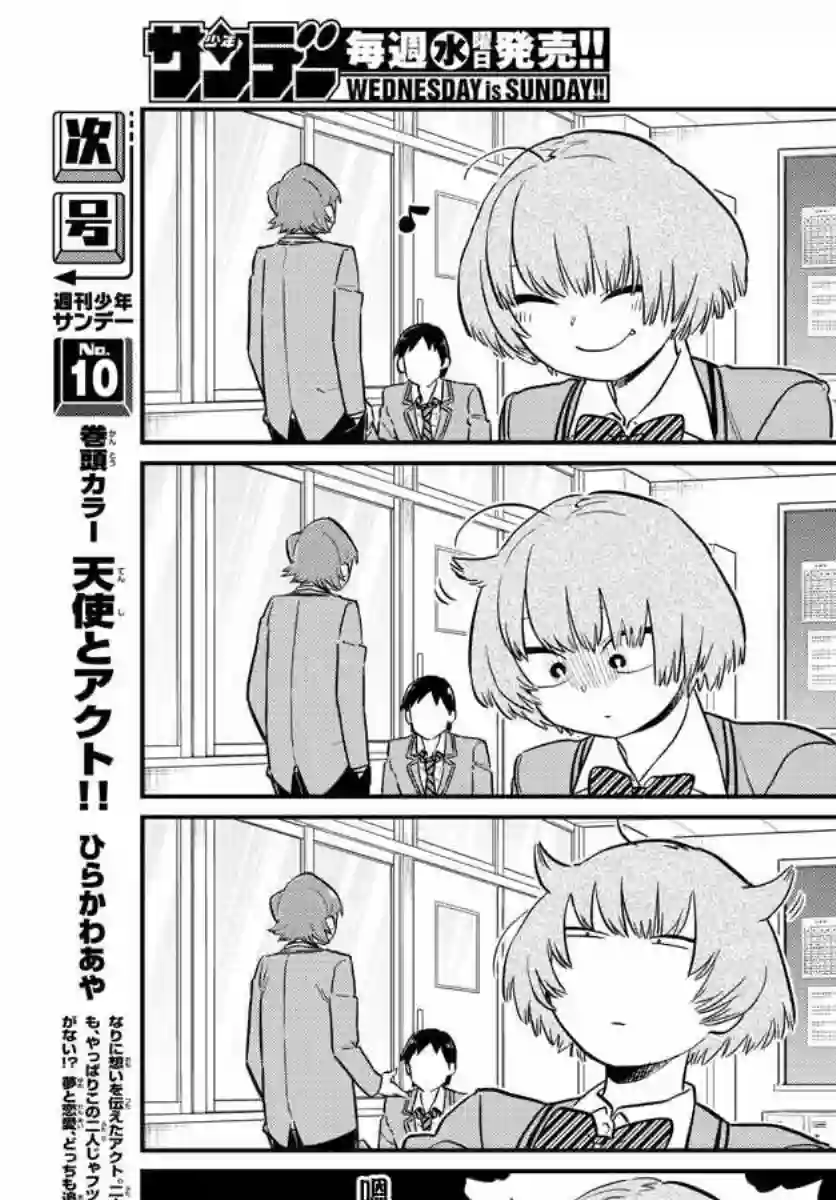 古见同学有交流障碍症第121话 与鬼以金棒