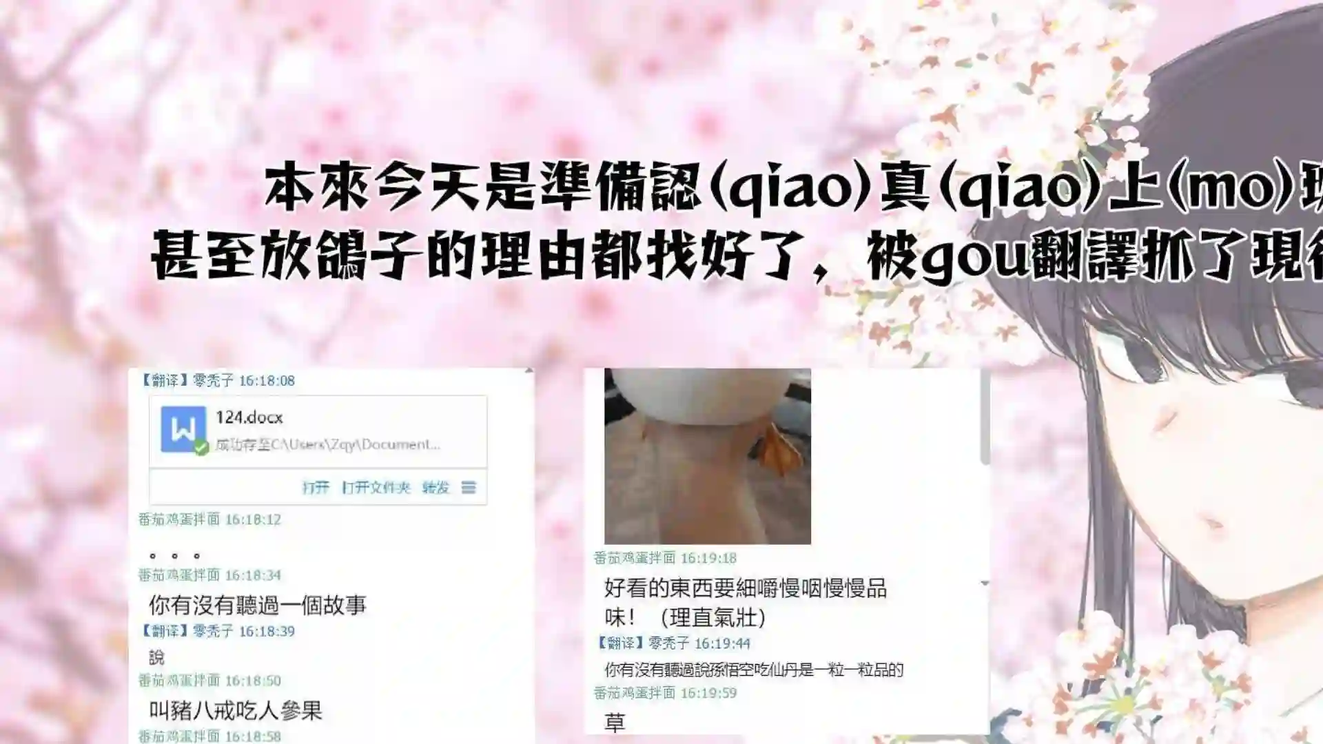 古见同学有交流障碍症第122话 甜真。