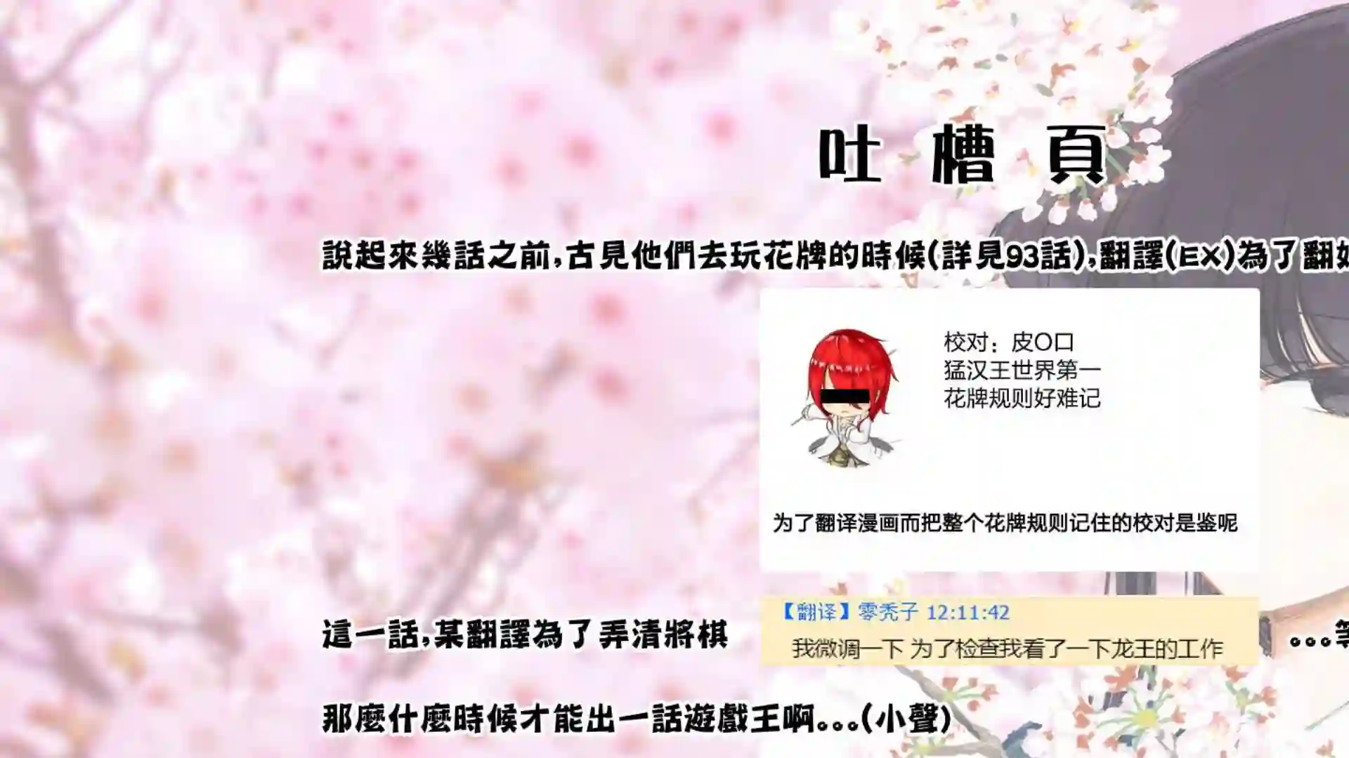 古见同学有交流障碍症第124话 吵架