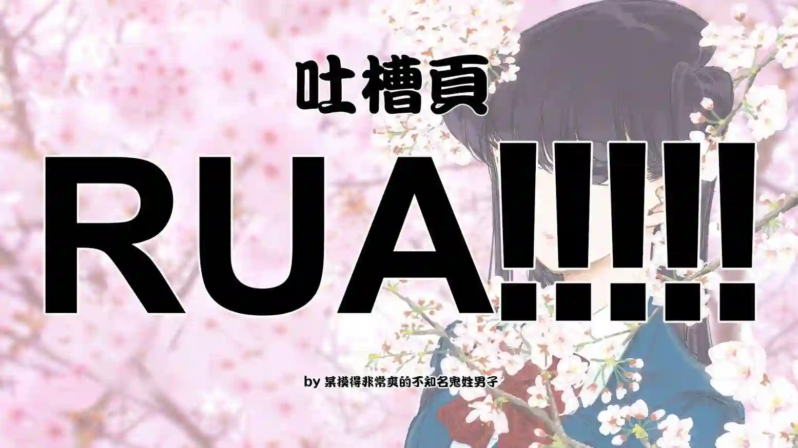 古见同学有交流障碍症第129话 这1年间。