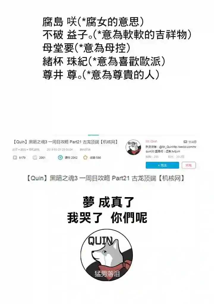 古见同学有交流障碍症第130话 新的班级