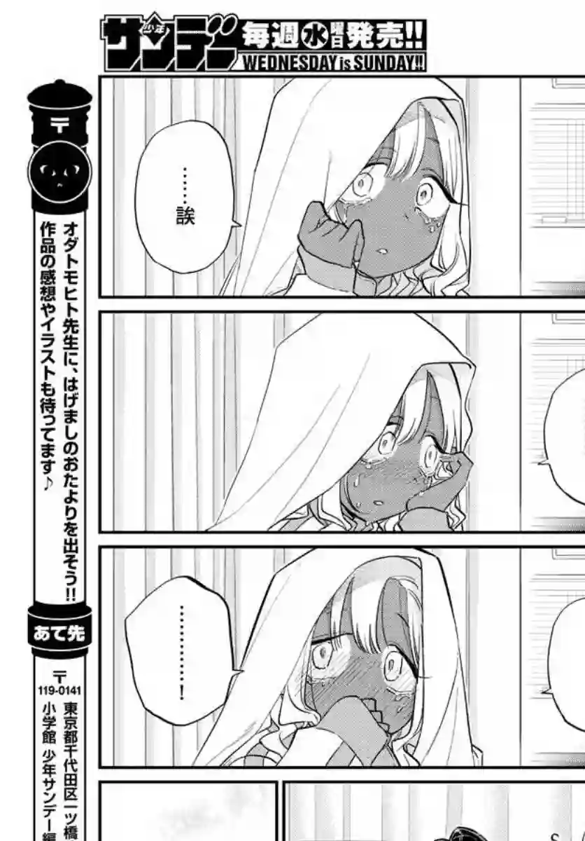 古见同学有交流障碍症第132话 我也一样