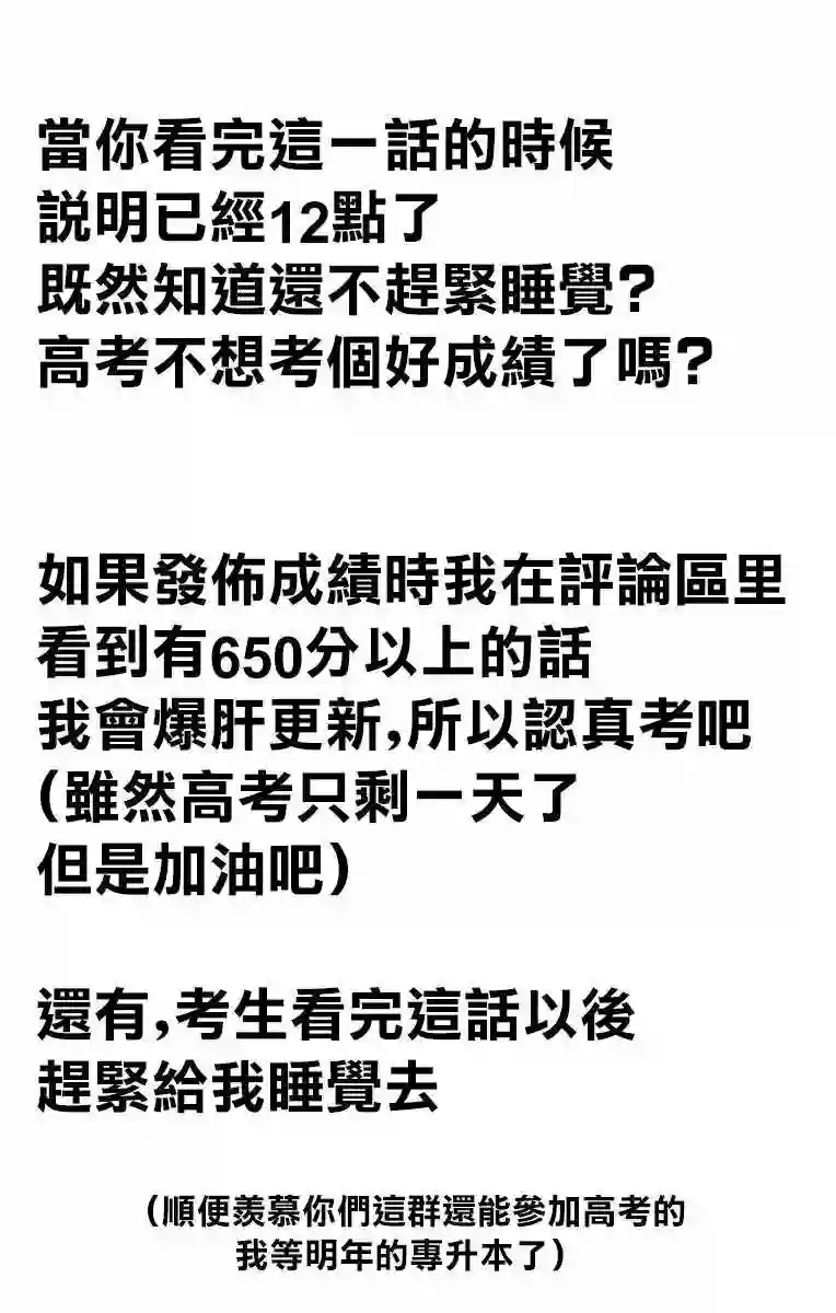 古见同学有交流障碍症第139话 交流是突然