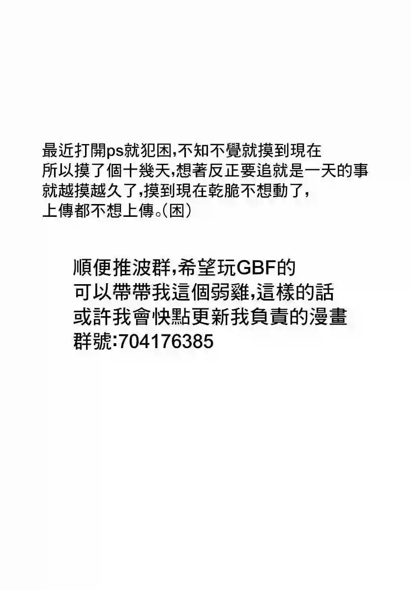 古见同学有交流障碍症第157话 是翻倒