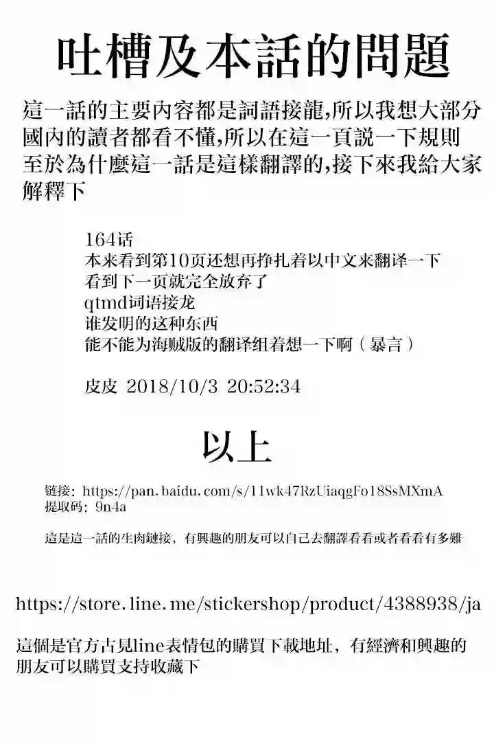 古见同学有交流障碍症第164话 是海！