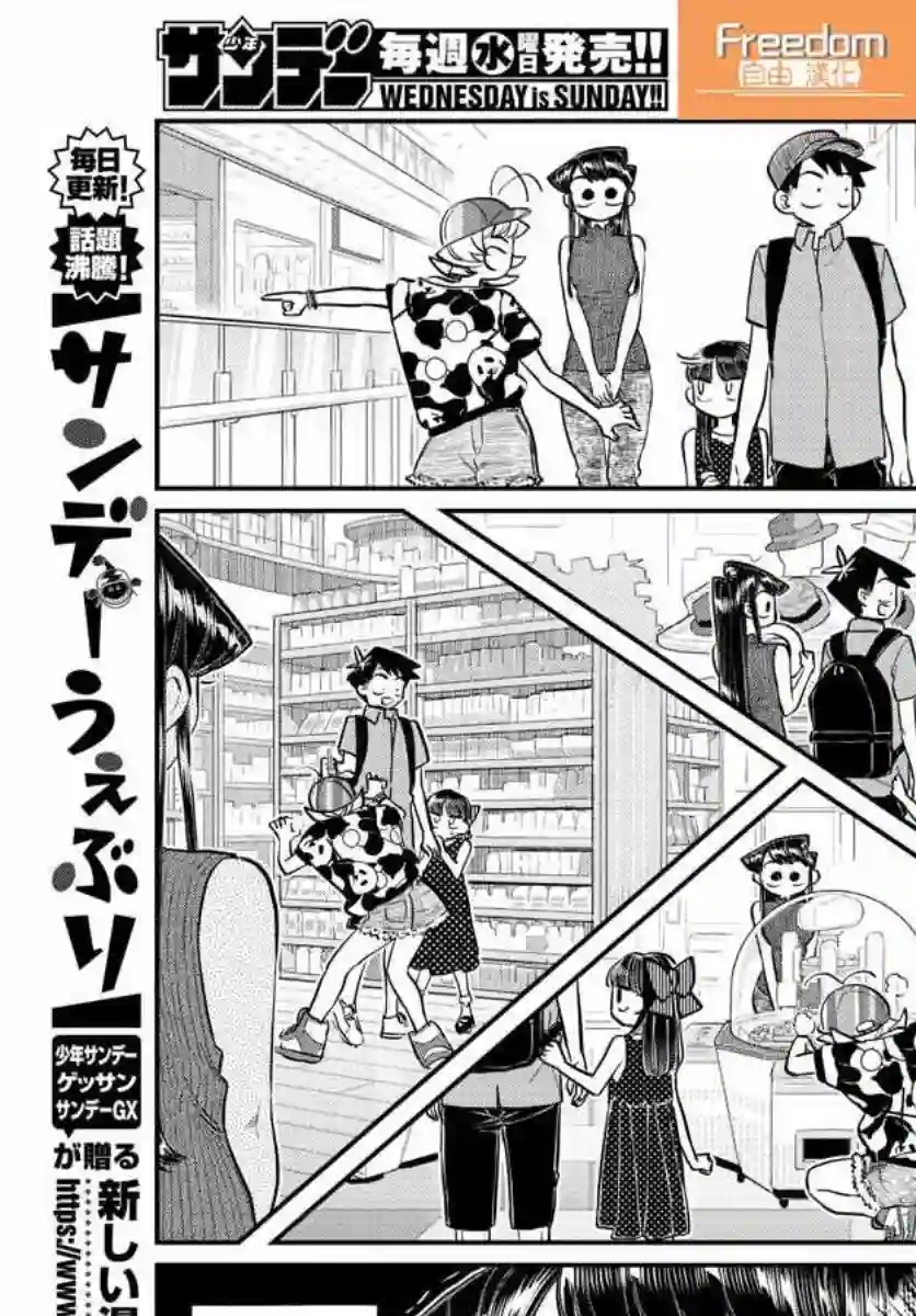 古见同学有交流障碍症第170话 是哇记。